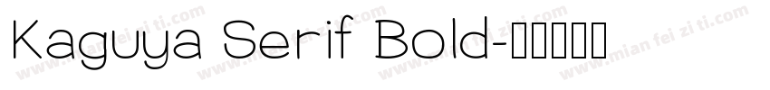 Kaguya Serif Bold字体转换